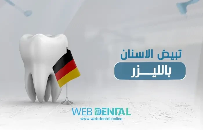 سعر الزيركون الالماني image