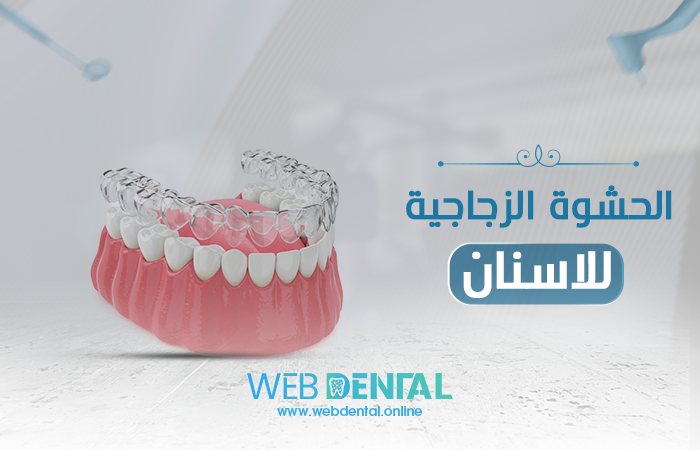 تقويم الاسنان الشفاف image